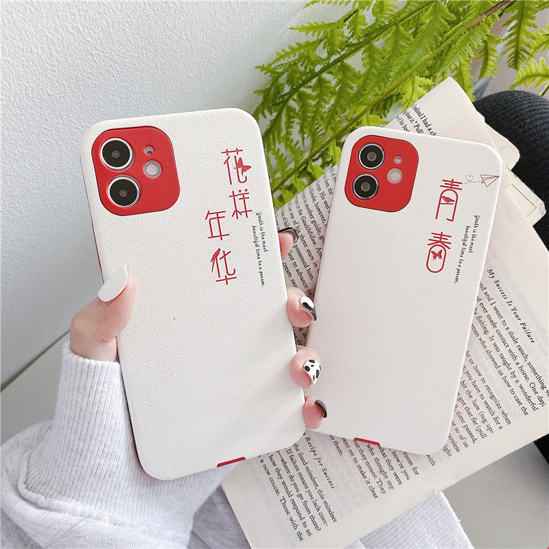 小羊皮花样年华适用iPhone11Pro手机壳苹果12简约Xr全包镜头12mini文字XS Max保护套7p/8Plus青春se2情侣女款,3C数码配件,手机保护套/壳,淘宝优惠券,粉丝福利购,淘宝优惠卷