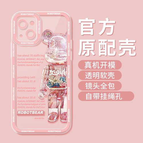 vivoy74s硅胶卡通多啦全包