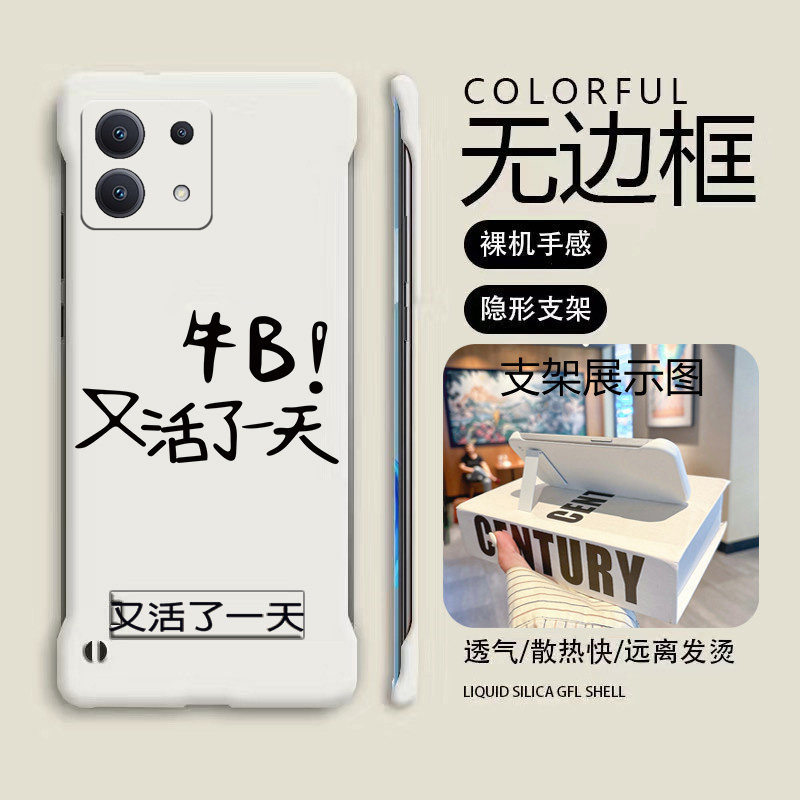 支架又活了一天适用红米note13手机壳note13pro无边框note12散热Turbo3新款note10半包11e超薄note11tpro+硬