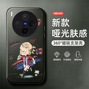 哈兰德适用于vivox300手机壳x300ultra磁吸支架x200promini硬壳x200s全包x100防摔x300s新款x100ultra男款