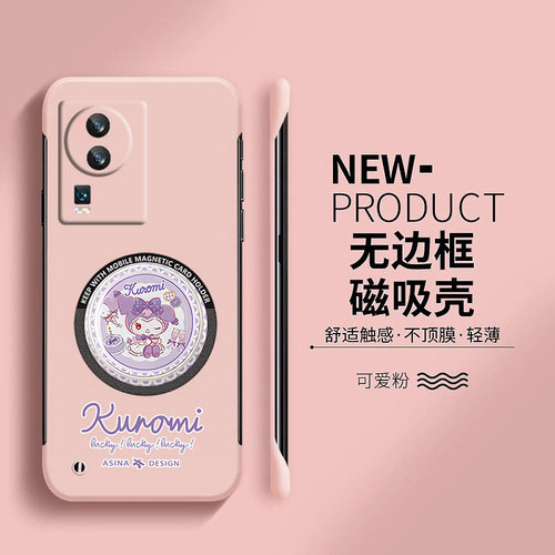 iQOO数码iQOONeo7亚克力卡通可爱