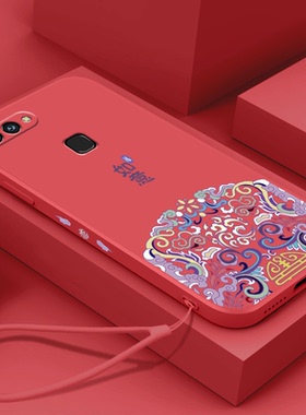 新年款如意vivox20手机壳红色x20plus软壳x23液态硅胶x23幻彩版喜庆X20新款全包镜头挂绳超薄男女情侣保护套