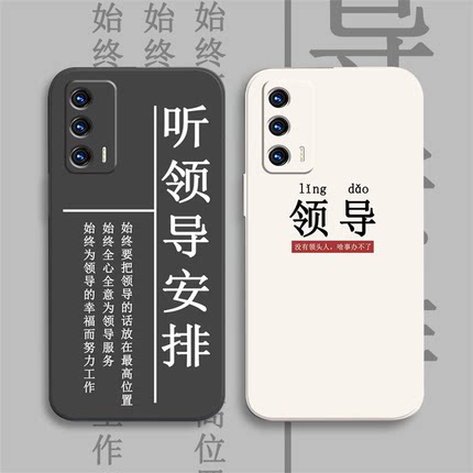 听领导安排魅族18手机壳Meizu18spro软壳魅族18x新款魅族17硅胶17pro情侣魅族16th男女16thplus镜头全包防摔