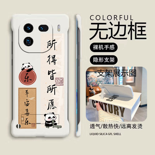 iQOO数码iQOO12亚克力国潮半包