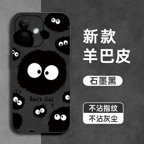 小煤球适用红米note17手机壳note15pro羊巴皮note14/13pro+镜头全包12Turbo防摔11tpro软11e硅胶10pro男款
