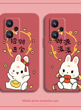 2023新年款适用opporealme真我q5手机壳v20兔年x7pro至尊版过年q3pro狂欢软q3s硅胶q2i红色5g本命年男女情侣