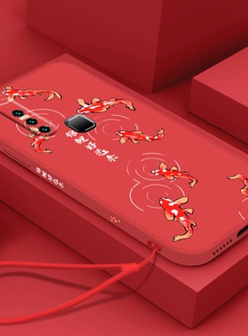 红色新年款vivos1手机壳s1pro锦鲤好运来vivoy71t软壳Y71T液态硅胶vivos5虎年v15全包镜头本命年女情侣保护套