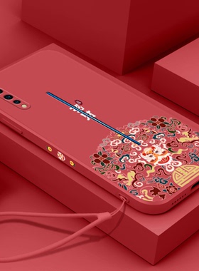 新年款红色vivoiqoo手机壳招财iqoopro软壳液态硅胶iqooneo中国风iqoo7全包镜头保护套挂绳防摔男女情侣磨砂