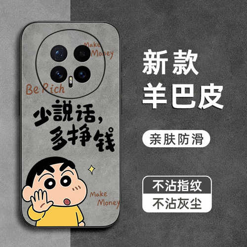 蜡笔小新适用华为荣耀x70手机壳x60pro羊巴皮x50i+镜头全包x50gt防摔x40软x30硅胶x20se男x10max女x9a/8x/v40