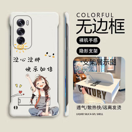 支架没心没肺适用opporeno12手机壳reno11pro无边框reno10散热reno9新款reno8半包7se超薄硬壳防摔保护套女