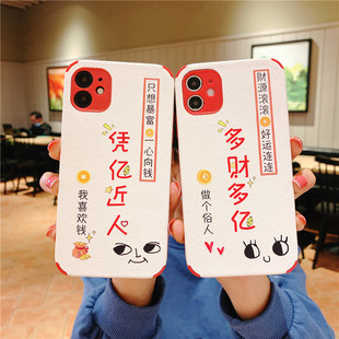 红色文字多财多亿vivox27手机壳x9/x20/x21后硅胶x23幻彩凭亿近人x30pro小羊皮x50/s1/v15pro/z5x全包z3i防摔