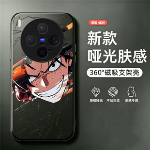 火拳艾斯适用于vivox300手机壳x300ultra磁吸支架x200promini硬壳x200s全包x100防摔x300s新款x100ultra男款