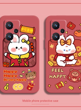 2023兔年适用opporealme真我q5手机壳v20本命年x7pro至尊版新款q3pro狂欢版男q2i女q3s情侣5g软硅胶红色全包