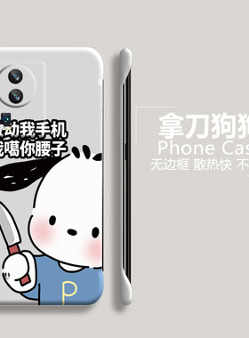 噶腰子帕恰狗适用iqqoneo7se手机壳neo855半包neo5活力版无边框neo5se散热neo6se超薄u5男z1x女z6新款z5套z3