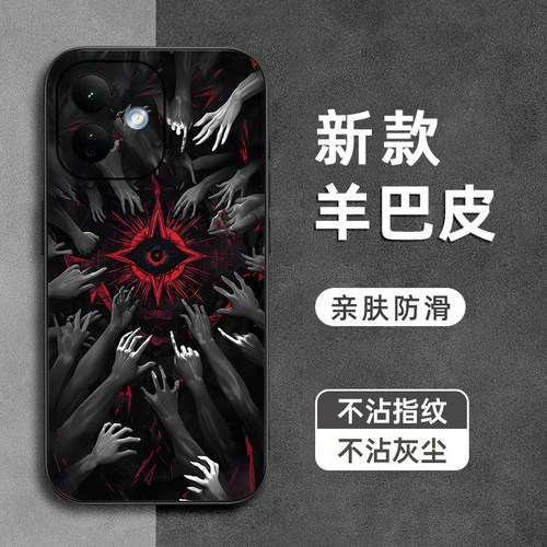 克鲁苏之眼适用红米note17手机壳note15pro羊巴皮note14/13pro+全包12Turbo防摔11tpro软11e硅胶10pro男款