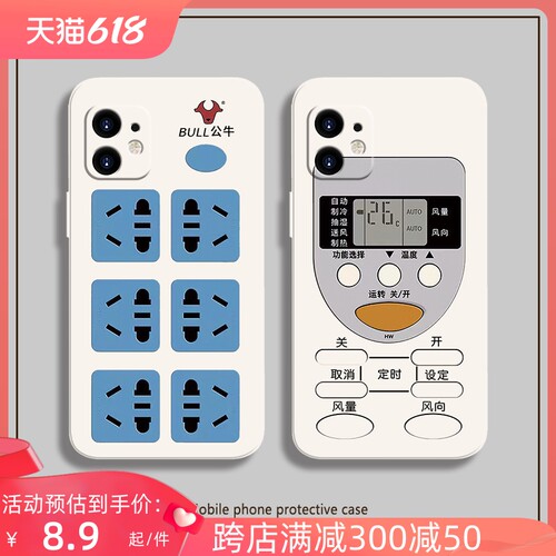宋亚轩同款适用苹果14手机壳iPhone13公牛插座12mini软壳11promax硅胶xs排插xr男xsmax女8plus新款7p/se2套6s