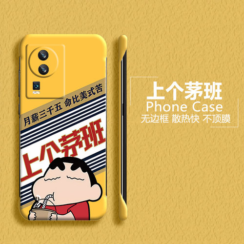 iQOO数码iQOONeo7亚克力创意半包