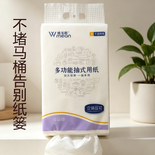1500张大包悬挂式抽纸纸巾家用实惠装擦手纸面巾纸抽卫生纸巾