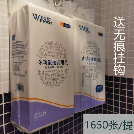1650张悬挂式抽纸巾家用实惠装厕所卫生纸学生宿舍大包擦手纸批发
