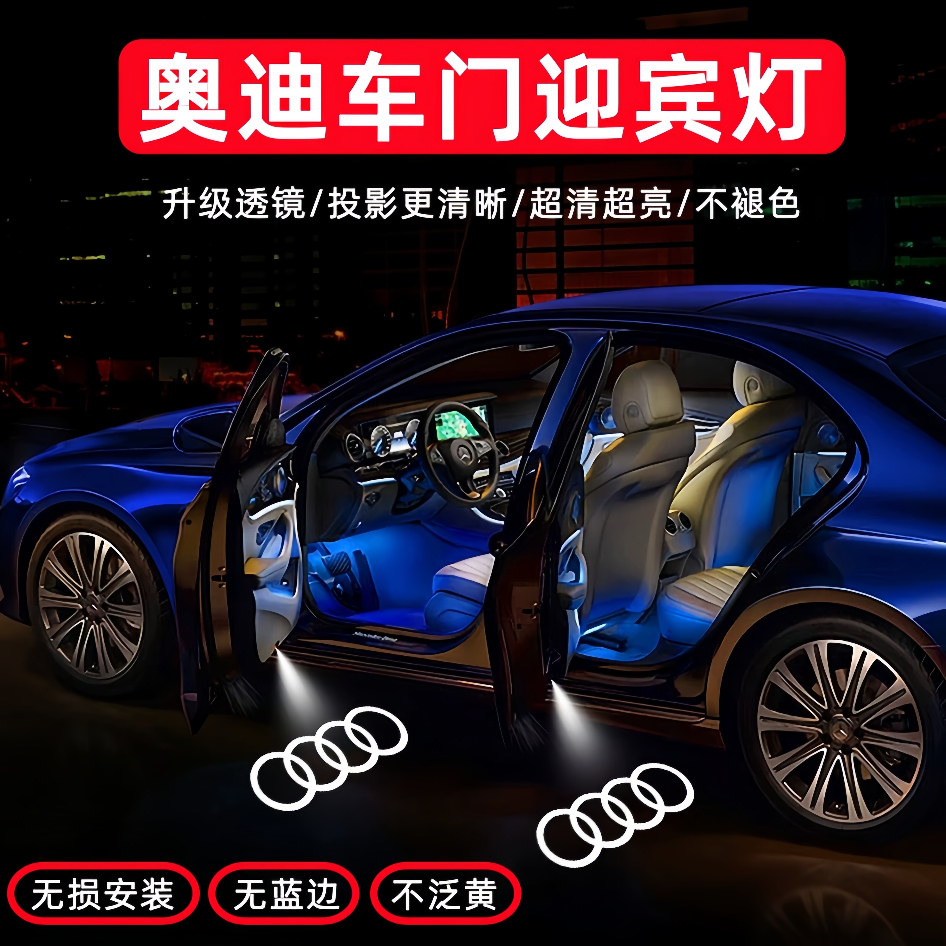 【品质优选】奥迪Q5L迎宾灯车门