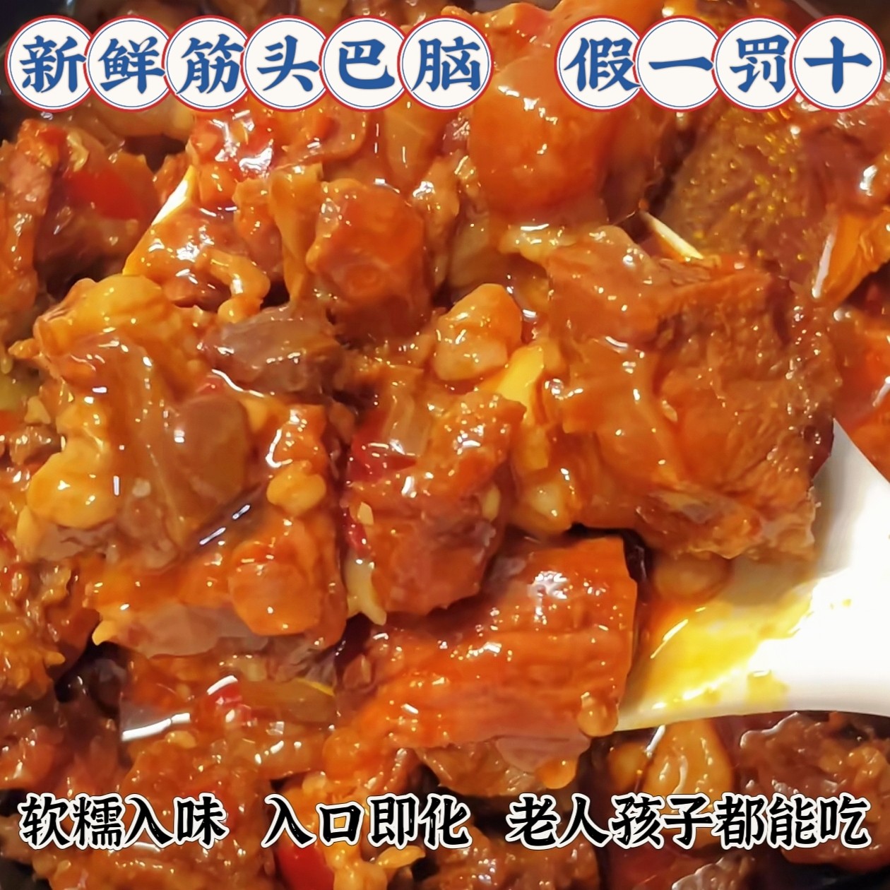 筋头巴脑内蒙古正宗牛蹄筋胶原蛋白肉筋煲汤涮炖牛筋真空包装熟食