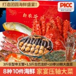 高端海鲜礼盒大礼包帝王蟹龙虾海鲜礼包套餐鲜活冷冻春节团圆家宴