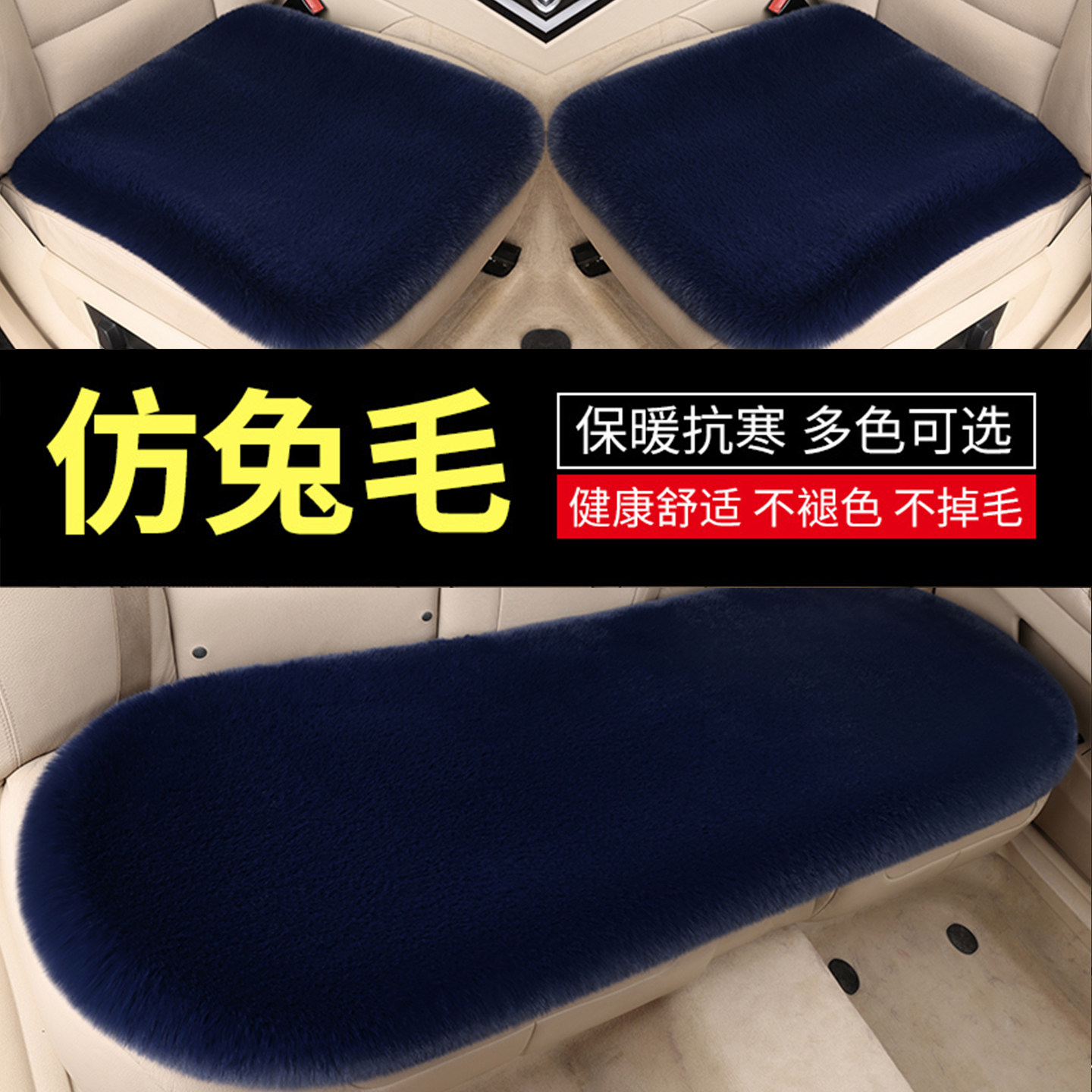 冬季汽车坐垫冬毛绒加厚保暖主驾驶后排座椅座位垫子单片汽车座垫,汽车用品/电子/清洗/改装,通用座套/座垫,淘宝优惠券,粉丝福利购,淘宝优惠卷