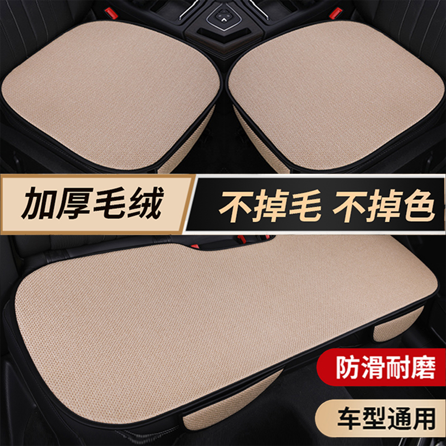 亚麻汽车坐垫四季通用座垫不挑车