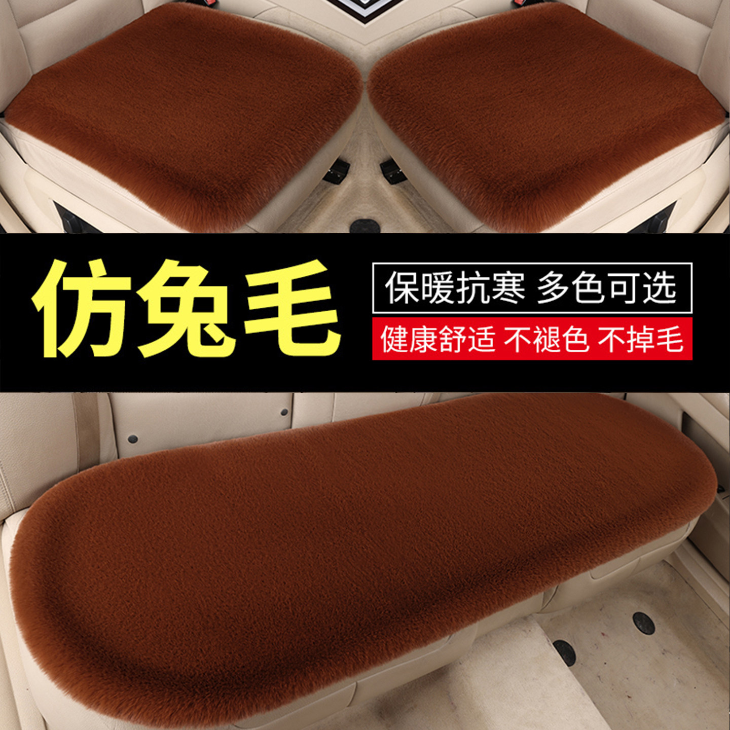 冬季汽车坐垫冬毛绒加厚保暖座椅主驾驶后排车子座位垫子汽车座垫,汽车用品/电子/清洗/改装,通用座套/座垫,淘宝优惠券,粉丝福利购,淘宝优惠卷