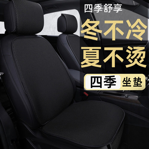 四季冰丝汽车坐垫通用车型好安装