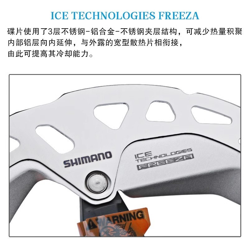 速发SHIMAO禧马诺 XT MT800 RT70碟片山地公路车中锁碟刹盘140/16