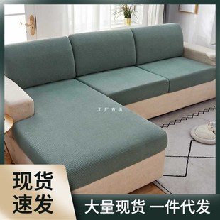 通用沙发套罩弹力全包萬能防滑沙发笠靠背套盖布沙发垫坐 速发四季