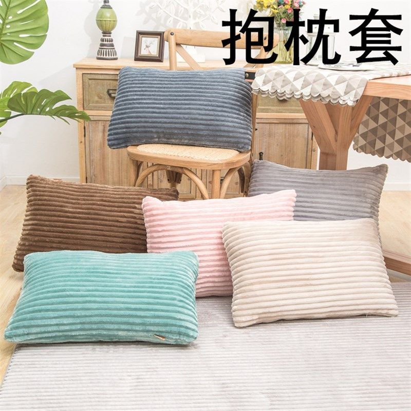现货速发抽条绒方形抱枕套0*50/45*45靠背套靠垫套靠枕枕头套,居家布艺,抱枕被,淘宝优惠券,粉丝福利购,淘宝优惠卷