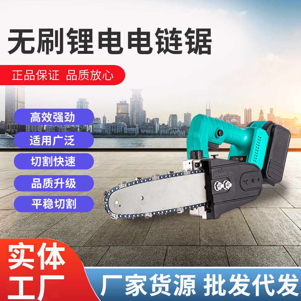 现货速发10 12 16寸充电式电链锯链条锯园林伐木锯无刷锂电手持单,农机/农具/农膜,锯,淘宝优惠券,粉丝福利购,淘宝优惠卷