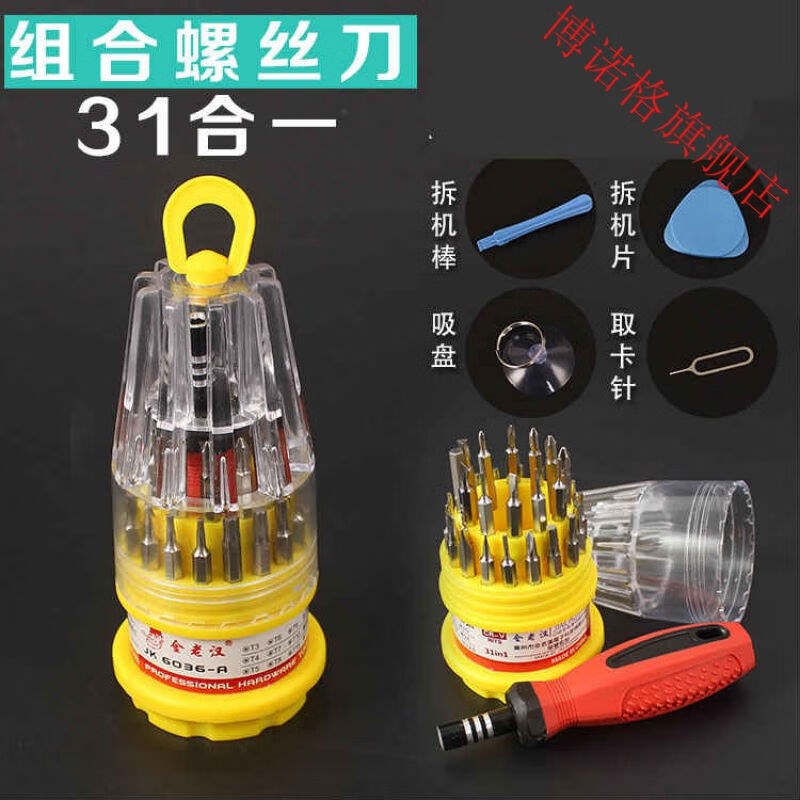 速发TT4T5T6T7星形梅花螺丝刀内六角米字中空起子T8TT10T15T20带