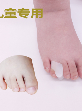 儿童脚趾矫正器变形纠正重叠分趾宝宝无名指弯曲爪状趾小童康复器