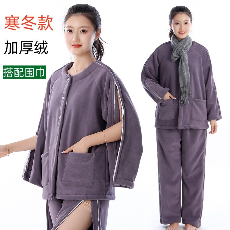 全开拉链病人护理衣服偏瘫骨折睡衣病号服加厚复合绒冬季保暖