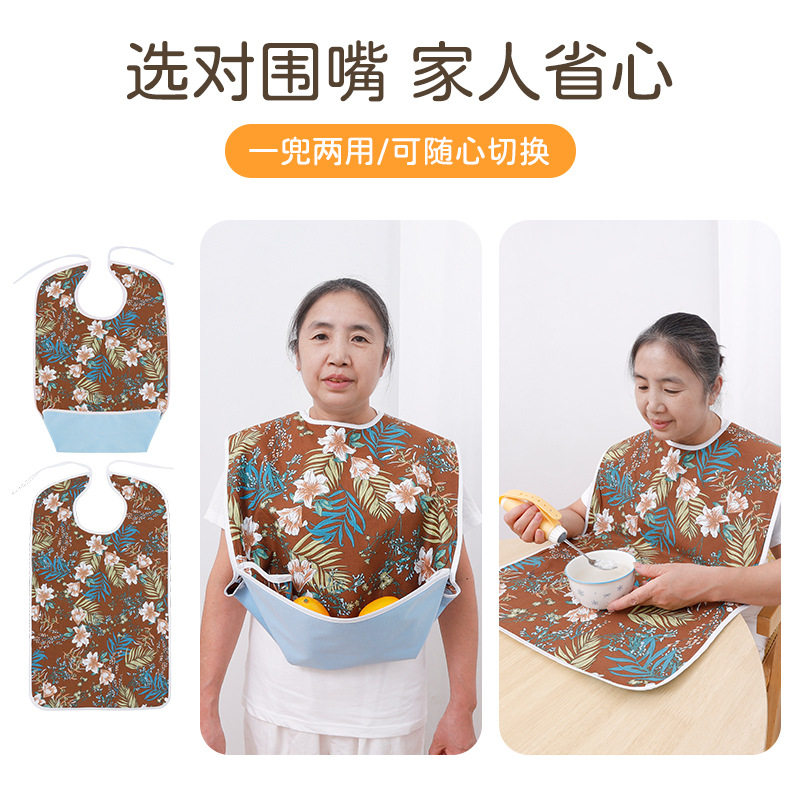 老人防水系带围嘴老人吃饭防漏专用食饭兜防油可洗大尺寸立体围兜