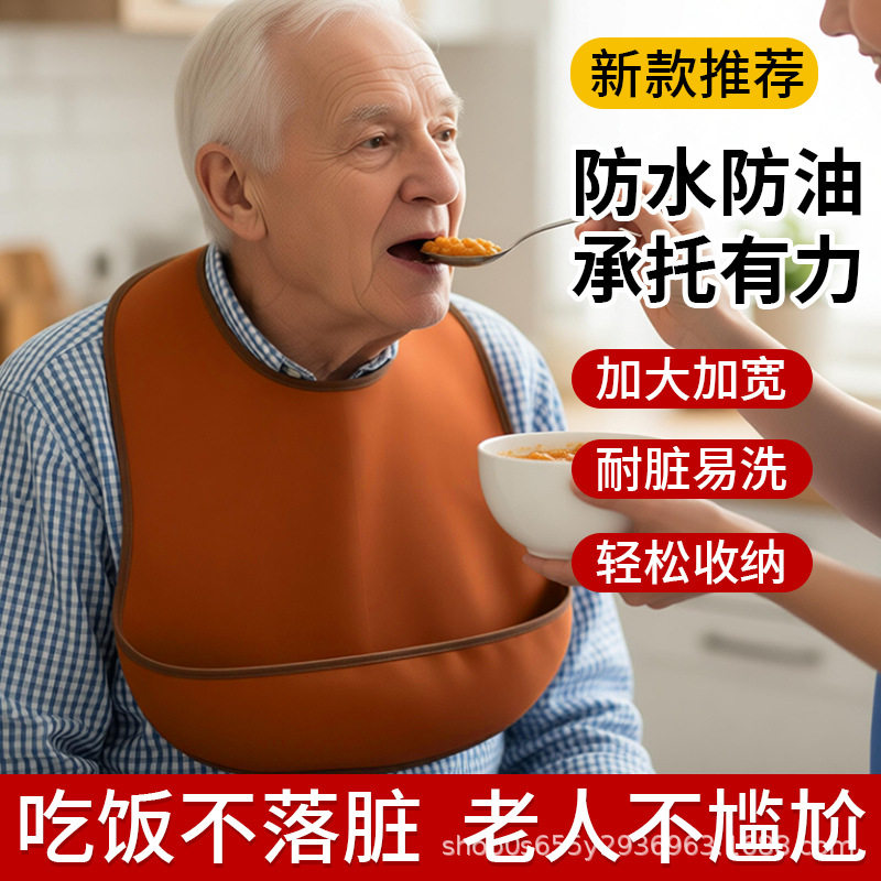 皮革老人吃饭用的围兜大人防水防油围嘴成人饭兜老年人口水兜围裙