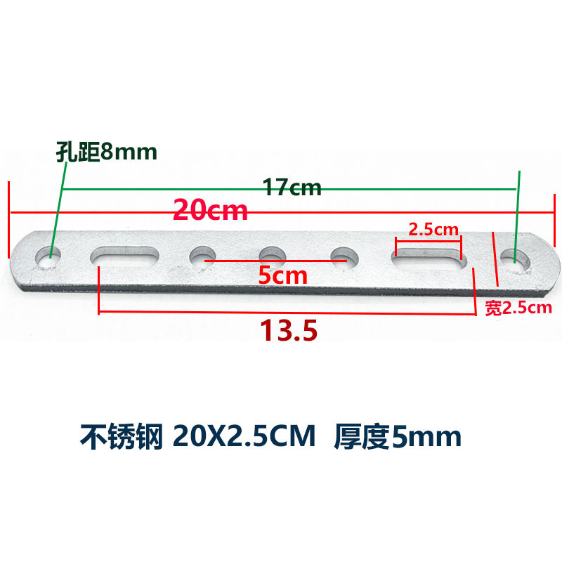 电动车固定转接支架加厚多用长槽