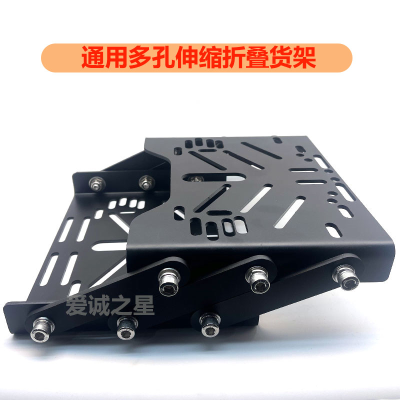 摩托车通用多孔伸缩货架铝合金尾箱可左右移动折叠尾架活动机车,电动车/配件/交通工具,电动车/摩托货架,淘宝优惠券,粉丝福利购,淘宝优惠卷