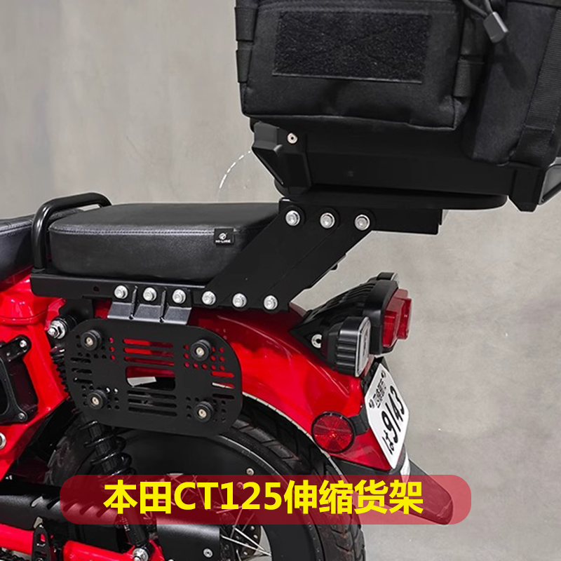 CT125伸缩折叠后尾架翻折尾箱支架CT125改装坐垫适配原装活动货架