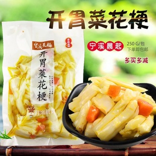 开胃菜花梗250g酒店特色菜冷盘菜成品即食美味腌制花菜梗酱菜泡菜