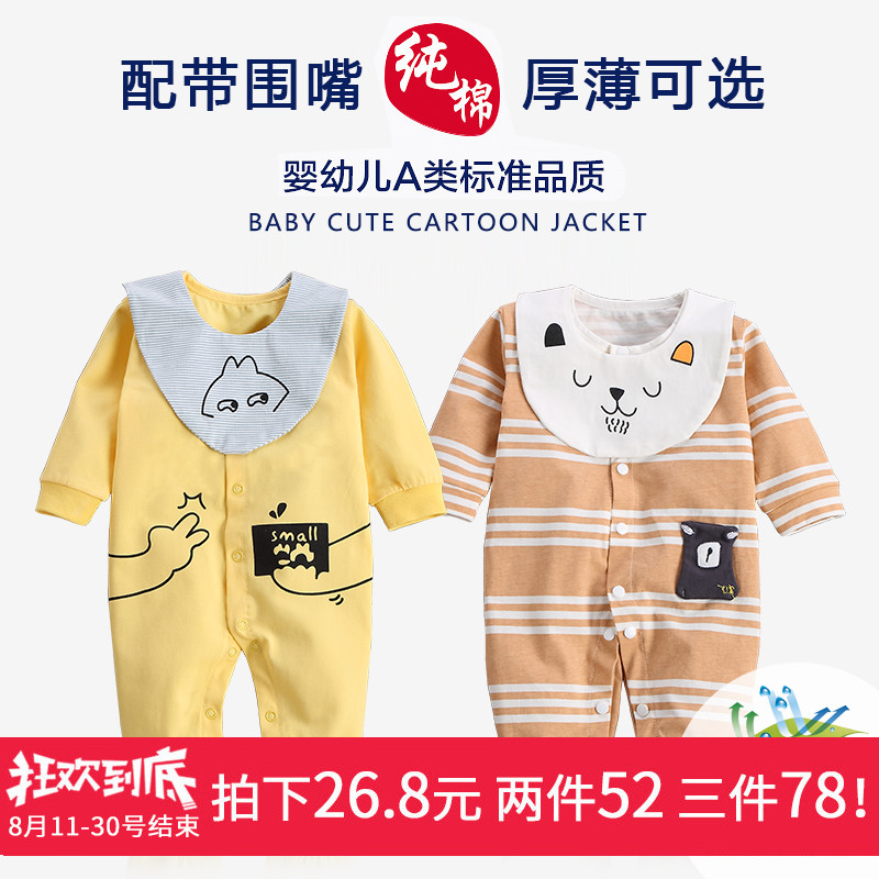 新生嬰兒兒連體衣服夏薄款長袖初生寶寶哈衣純棉0-3個月爬服春秋