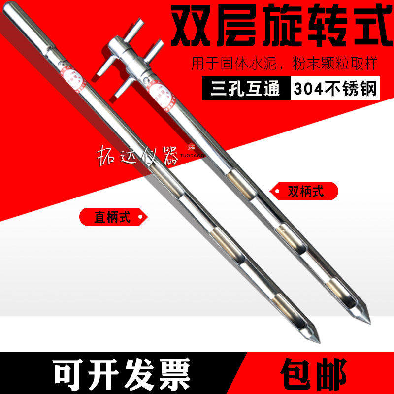 304不锈钢分层取样器水泥粉煤灰粉末药品谷物粮食取样管采样器,五金/工具,克重仪/克重取样器,淘宝优惠券,粉丝福利购,淘宝优惠卷