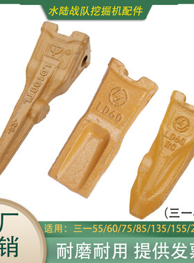 挖掘机三一SY55/60/75/155/200/205斗齿平齿尖齿挖机销子齿座牙王