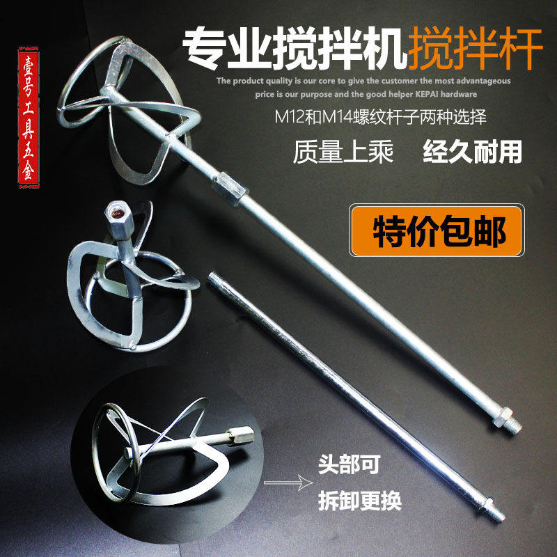 腻子粉水泥搅拌器专用镀锌钢搅拌杆分体搅拌杆 搅拌机配件搅拌头,五金/工具,电动搅拌杆,淘宝优惠券,粉丝福利购,淘宝优惠卷
