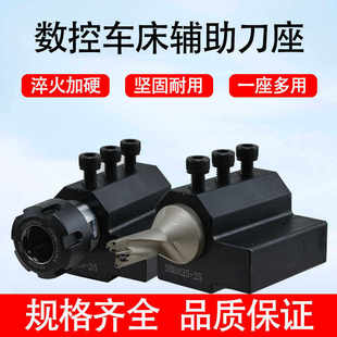 数控刀座车床刀架辅助刀座U钻刀座内孔加长镗刀座SBHA16/20/25/32