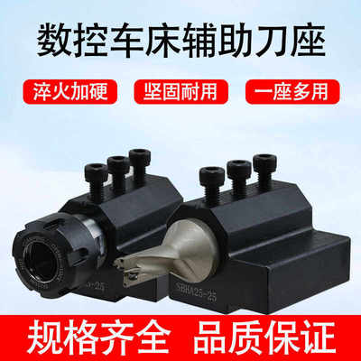 数控刀座车床刀架辅助刀座U钻刀座内孔加长镗刀座SBHA16/20/25/32