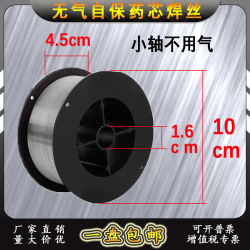 E71T-GS不用气无气自保护药芯焊丝0.8小盘轴1公斤5kg1.0二保焊机2